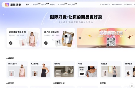 潮际好麦截图