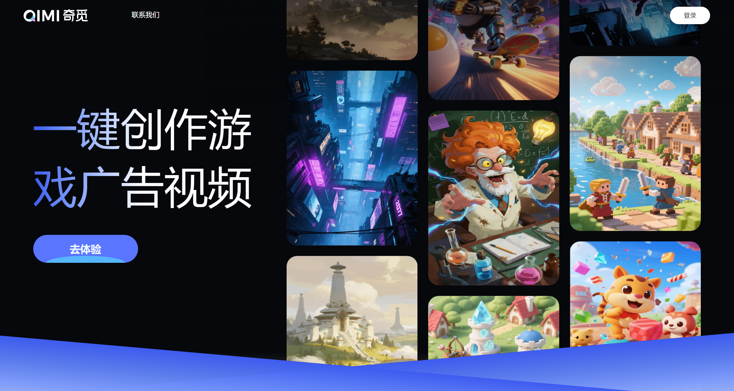 奇觅