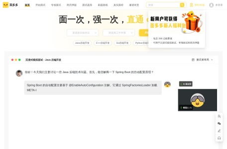面多多截图