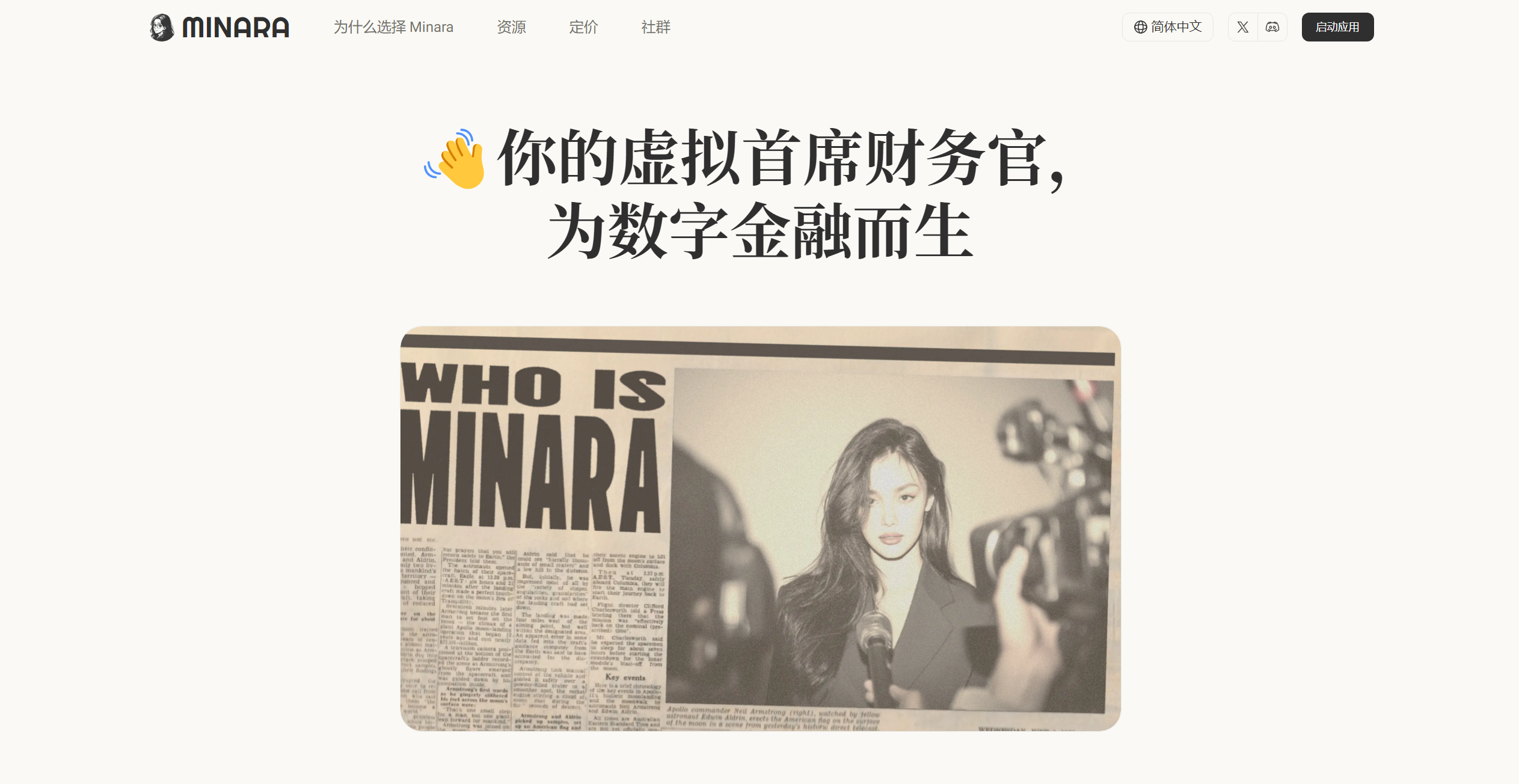 Minara AI截图