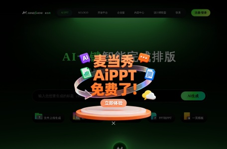 麦当秀MindShow截图