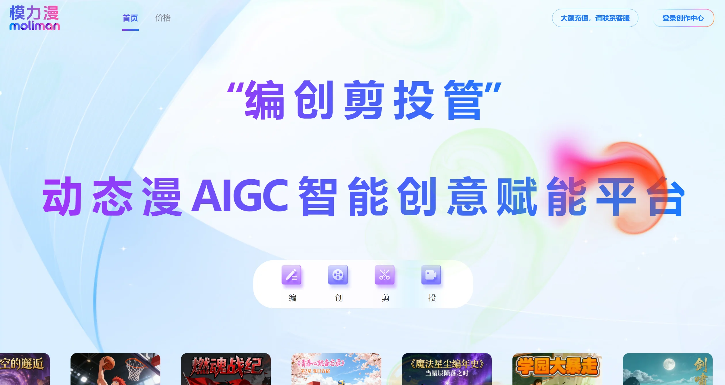 模力漫截图