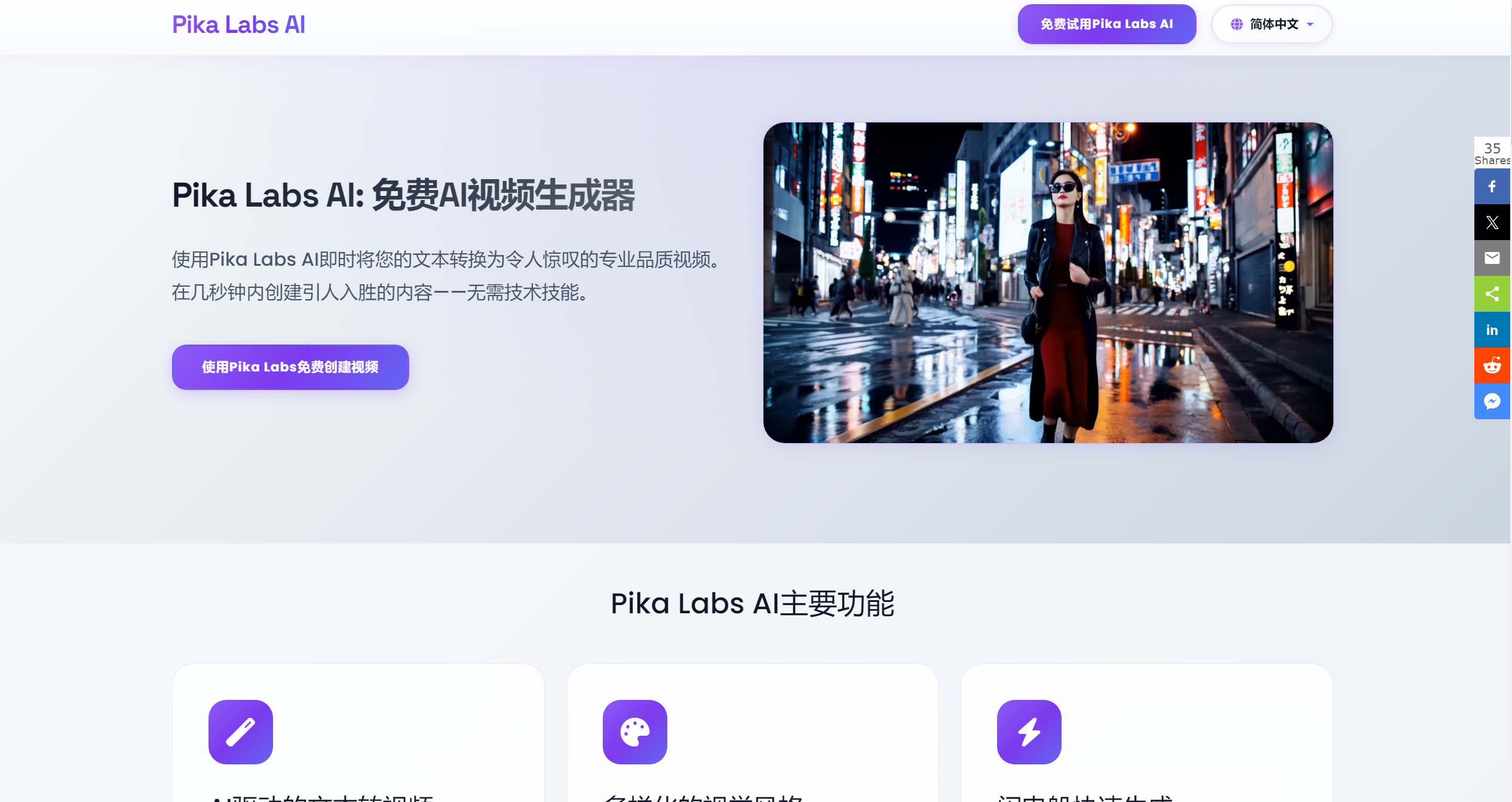 Pika Labs AI