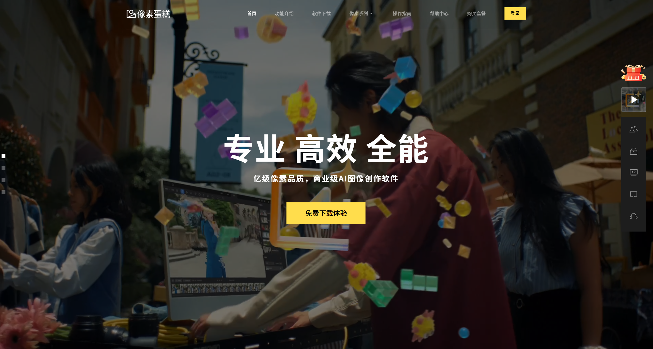 像素蛋糕PixCake