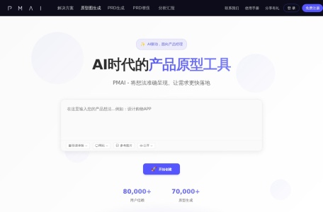 PMAI截图