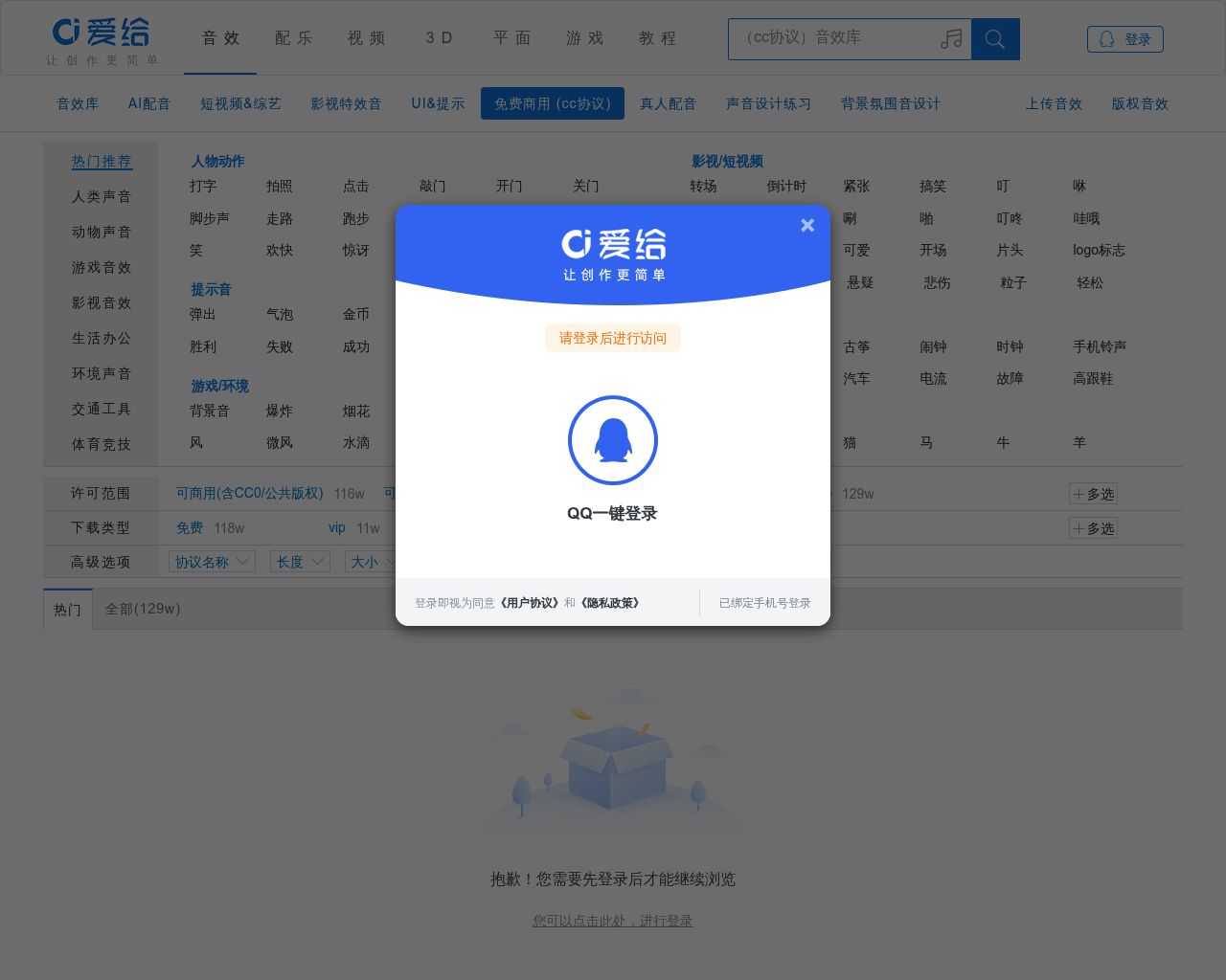 爱给网