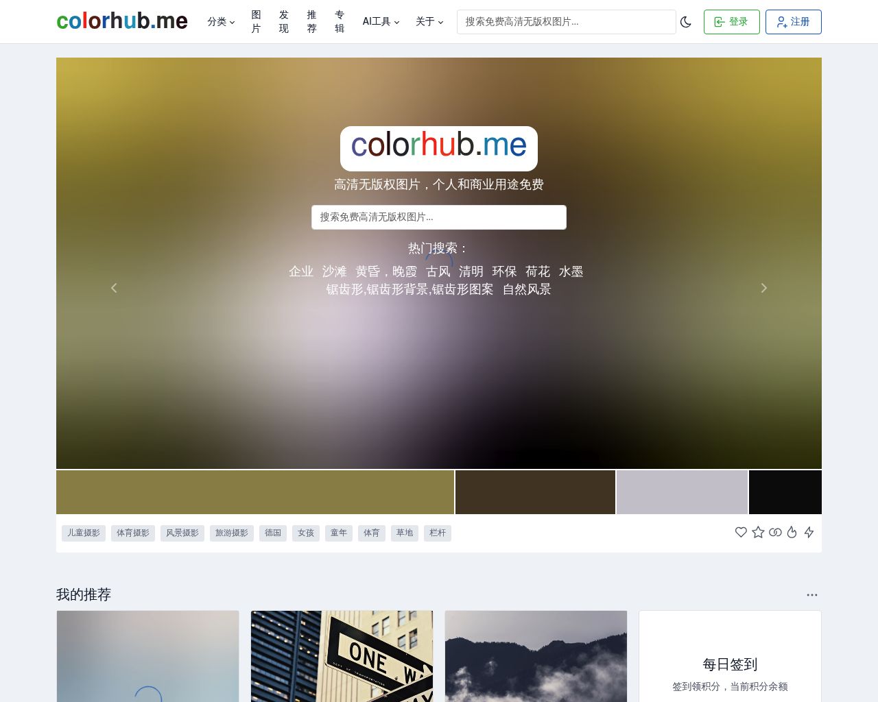 colorhub