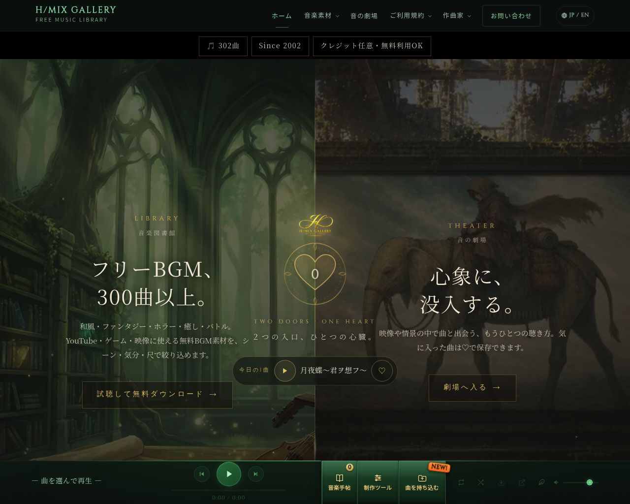 hmix
