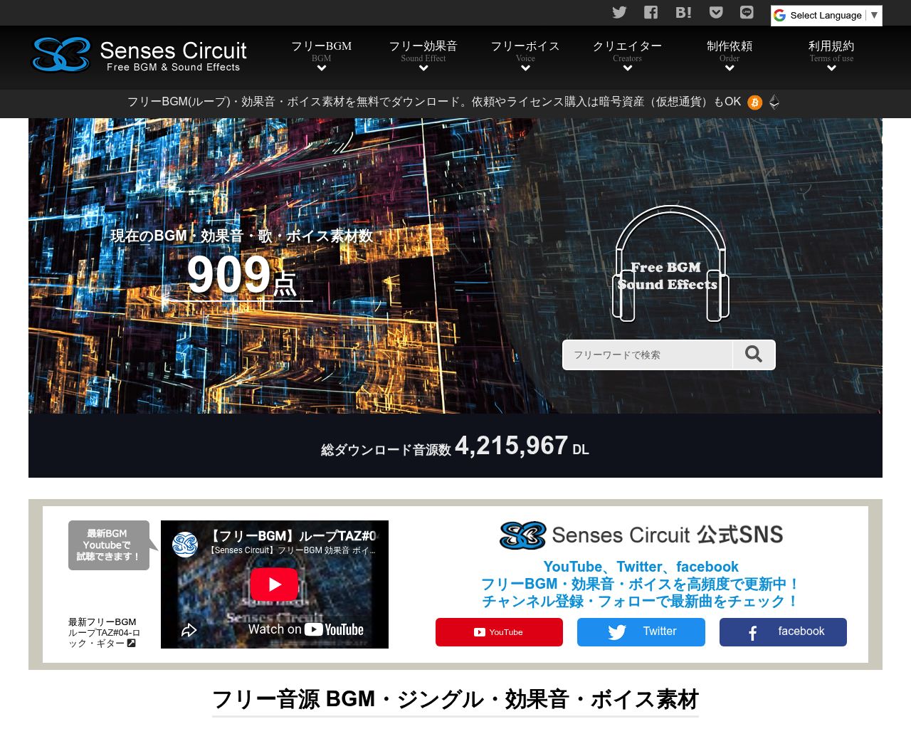 Senses Circuit