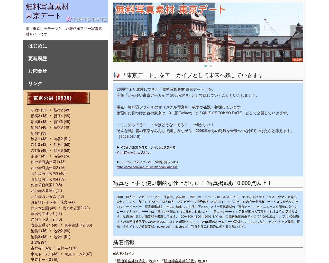 TokyoDate