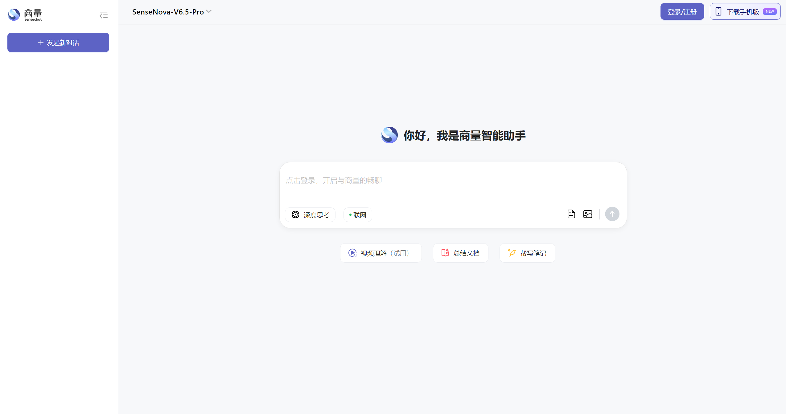 商量