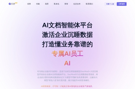 司马诸葛
