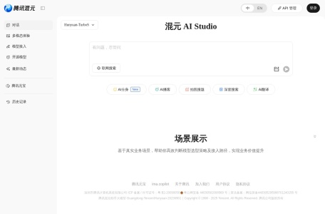 腾讯混元AI播客