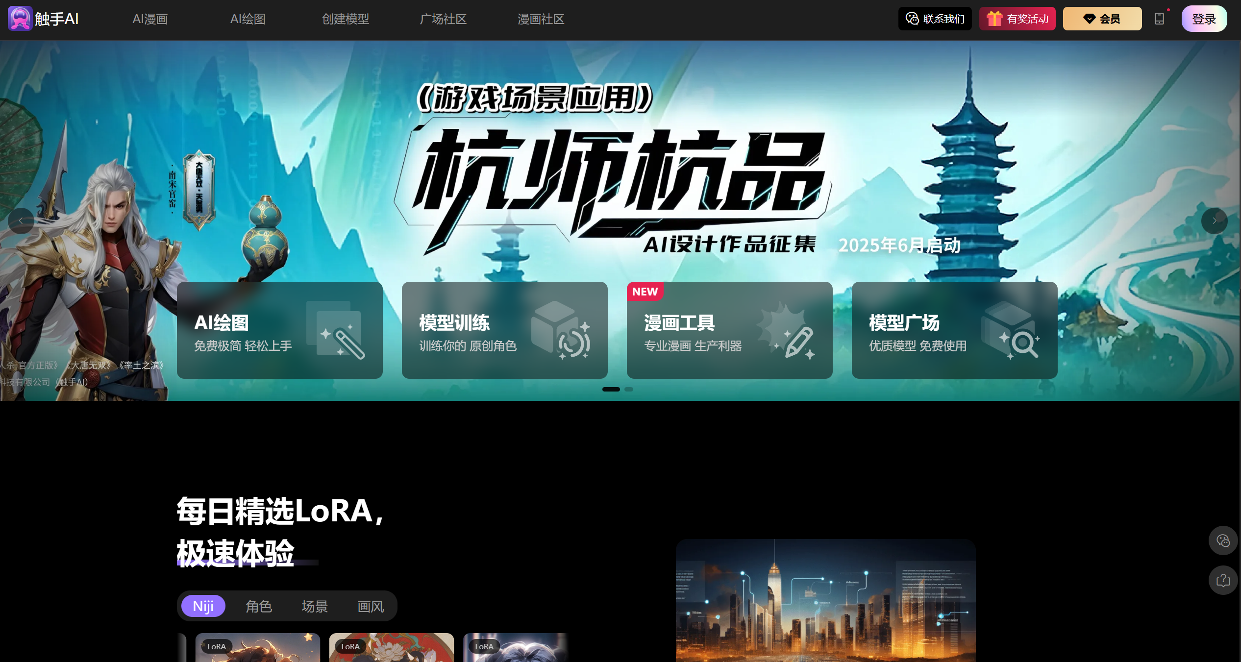 触手AI绘画截图