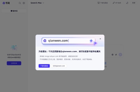 通义星尘截图