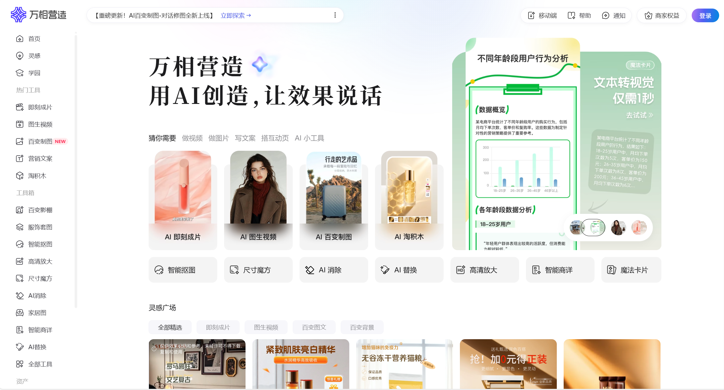 万相营造