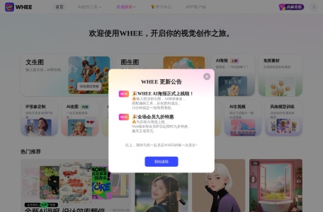WHEE截图