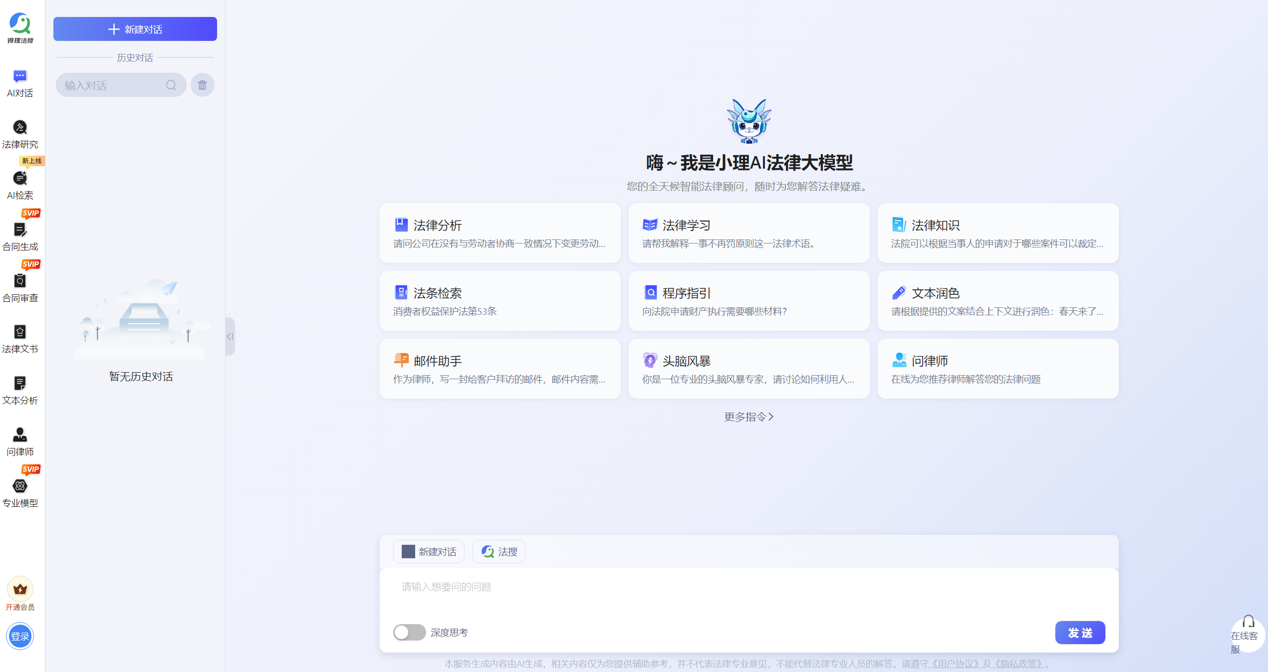 小理AI