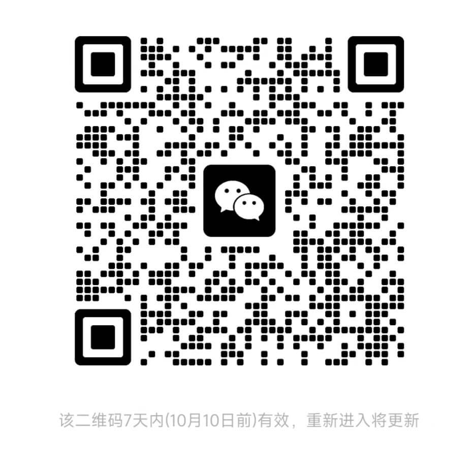 微信群